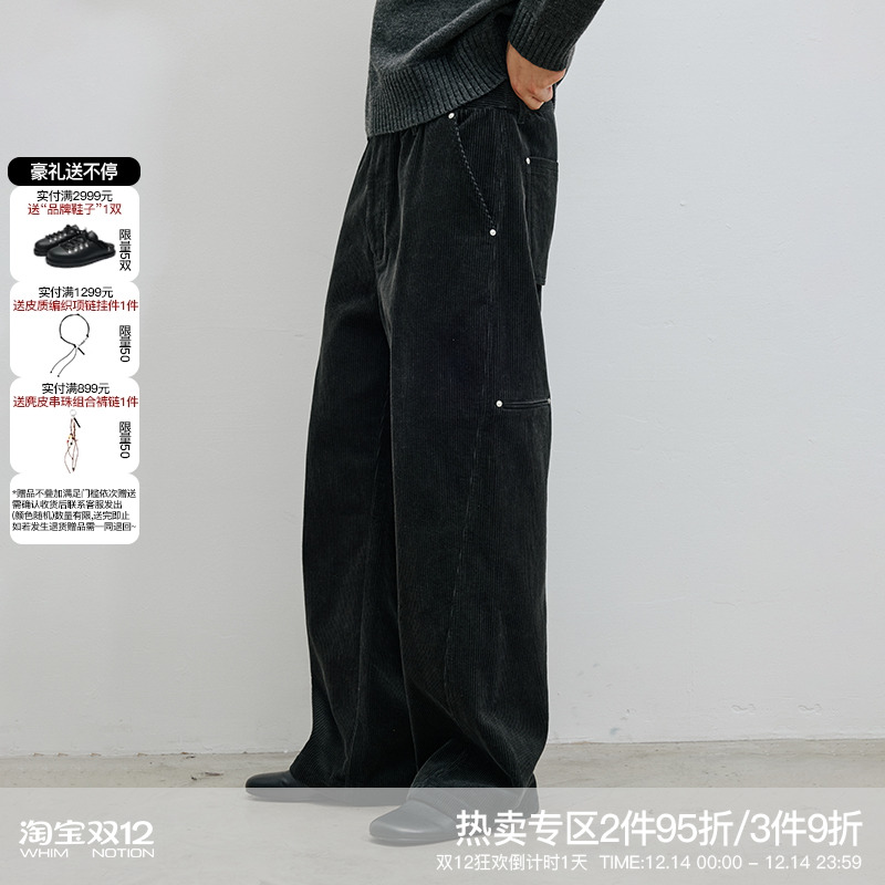 WHIMNOTION 25AW「撞钉扭缝」全棉水洗灯芯绒裤宽松直筒休闲长裤