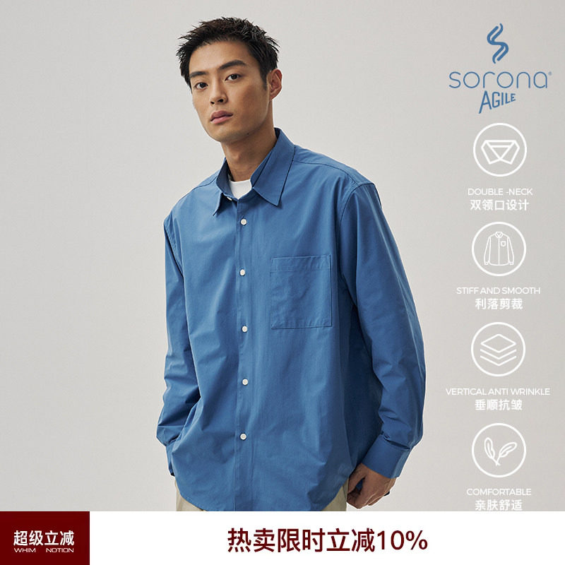 WHIMNOTION Sorona双领结构长袖衬衫男抗皱纯色休闲上衣简约外套