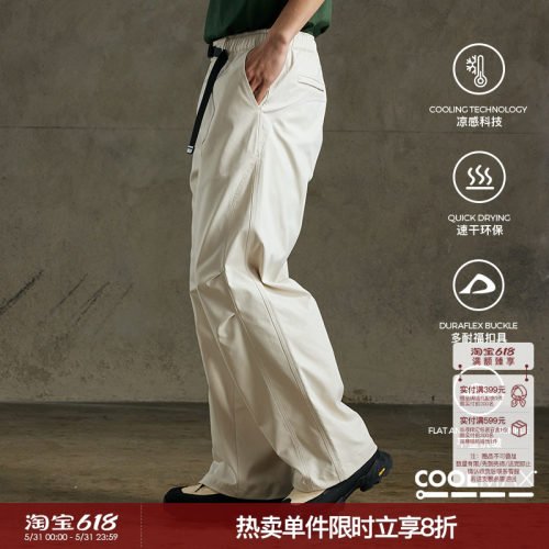 户外COOLMAX解构长裤山系工装裤