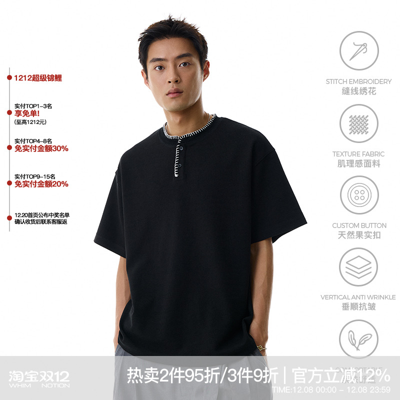 WHIMNOTION 25SS一字绣花手缝线亨利领短袖T恤老钱风慵懒感上衣男