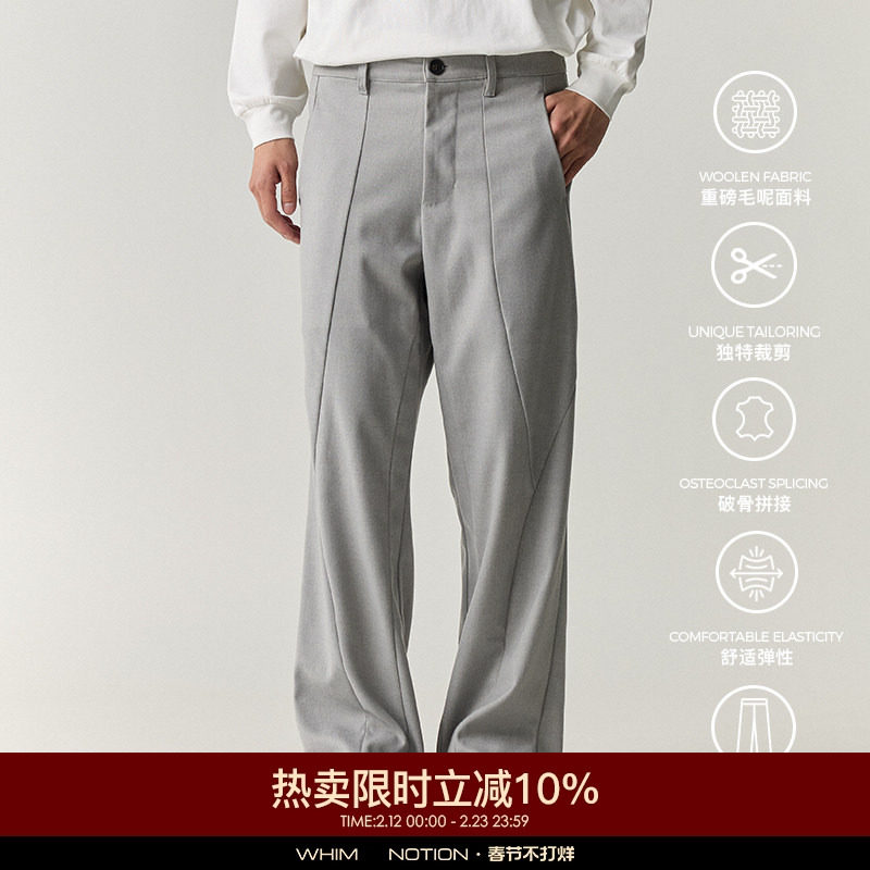 WHIMNOTION 破骨结构重磅毛呢西裤直筒休闲宽松潮流百搭长