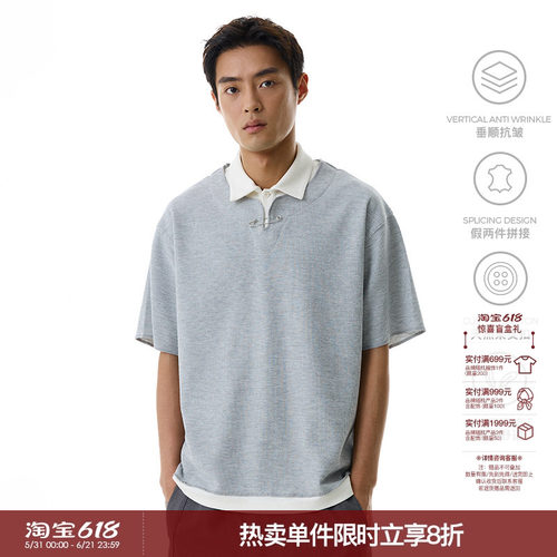 WHIMNOTION 25SS假两件撞色拼接华夫格polo衫休闲百搭抗皱短袖T恤