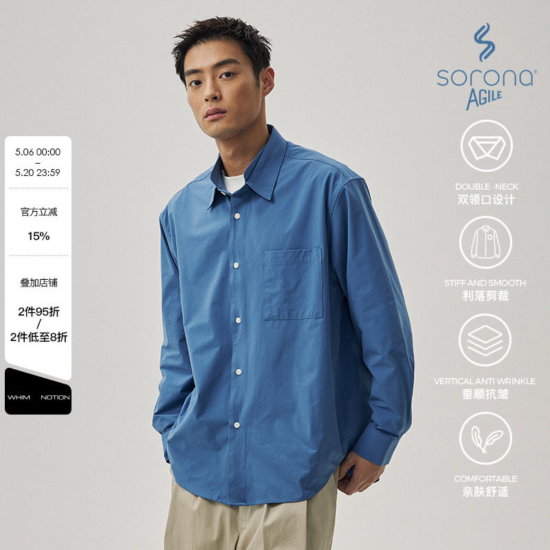 WHIMNOTION Sorona双领结构长袖衬衫男抗皱纯色休闲上衣简约外套