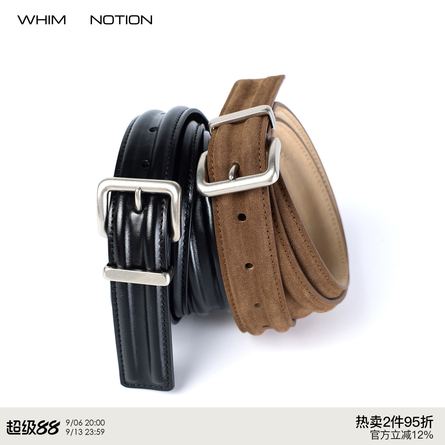 WHIMNOTION 「层次线条」银扣头层牛皮麂皮细款腰带休闲简约皮带