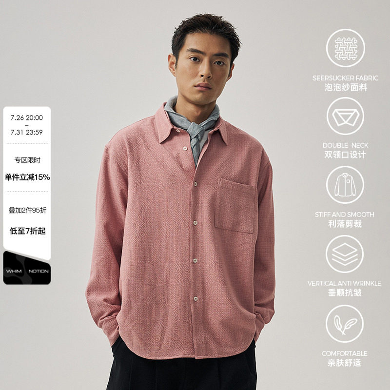 WHIMNOTION 25SS双领结构泡泡纱长袖衬衫抗皱简约休闲百搭外套男