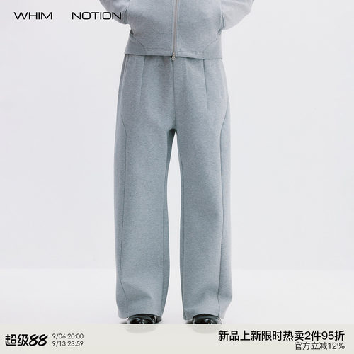 WHIMNOTION 26AW「慵懒居家神裤」立体结构剪裁休闲卫裤 宽松直筒