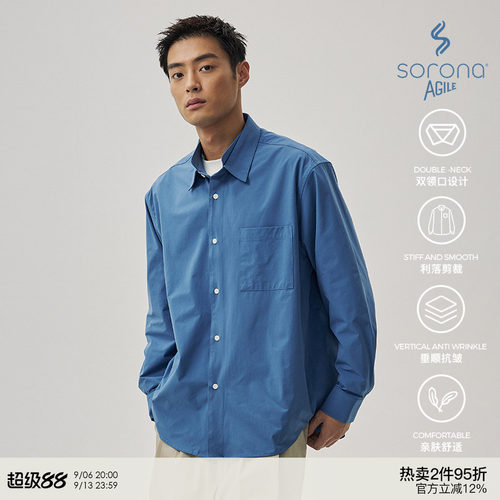 WHIMNOTION Sorona双领结构长袖衬衫男抗皱纯色休闲上衣简约外套