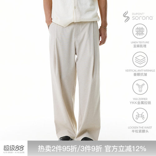 WHIMNOTION 解构腰头进口亚麻混纺长裤宽松直筒老钱风抗皱休闲裤