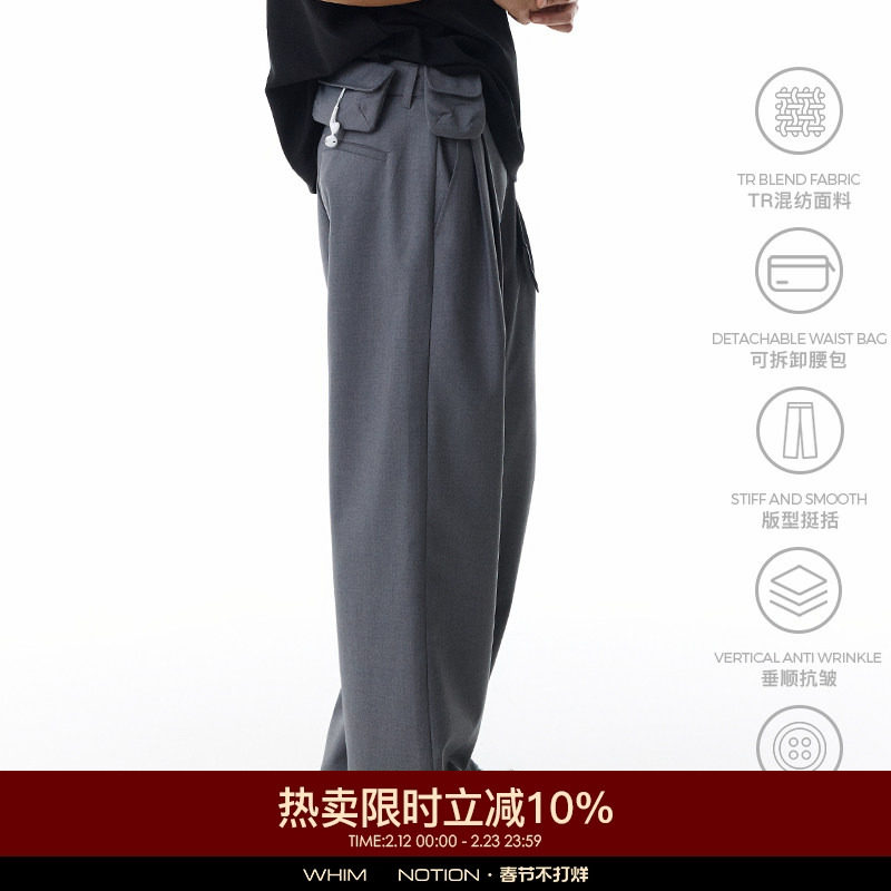 WHIMNOTION 25SS 可拆卸腰包打褶阔腿西裤男垂顺抗皱