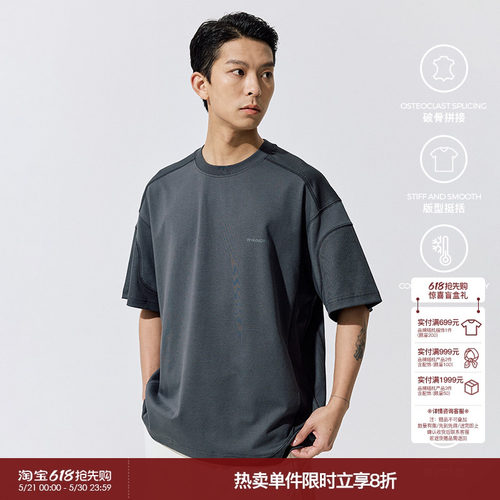 WHIMNOTION 25SS正反面结构哈苏线拼接短袖T恤凉感速干抗菌上衣男