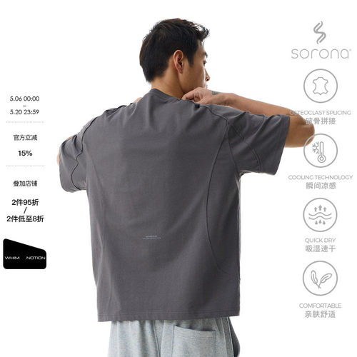 WHIMNOTION 25SS Sorona弧形解构印花短袖T恤男冰感防晒速干上衣