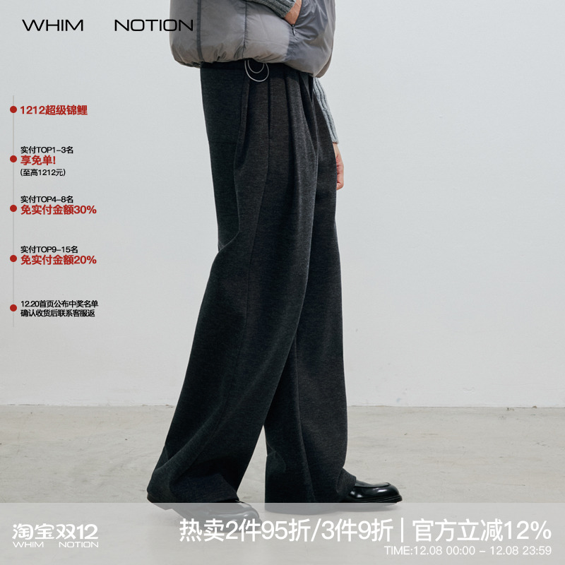 WHIMNOTION 25AW「腰头对褶」600g重磅花纱加绒休闲长裤 宽松直筒