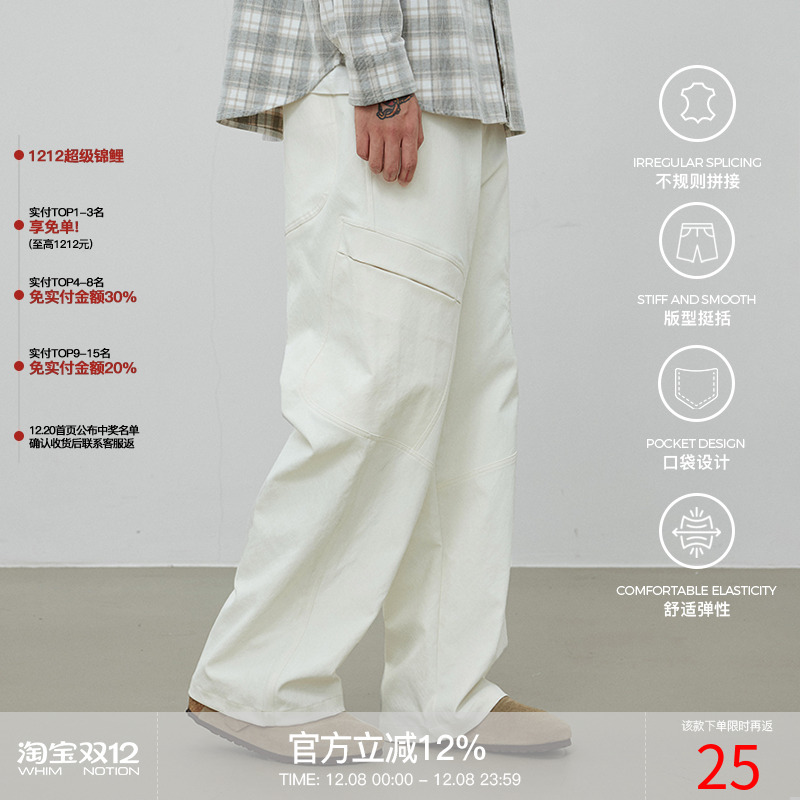 WHIMNOTION多口袋裁片拼接长裤