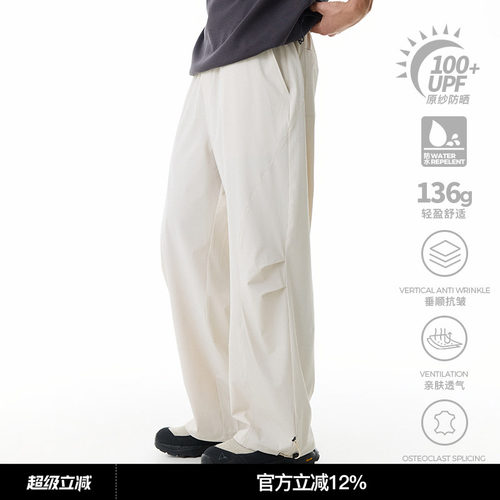 WHIMNOTION 25SS弧形破骨打褶超轻薄空气裤直筒速干凉感男休闲裤