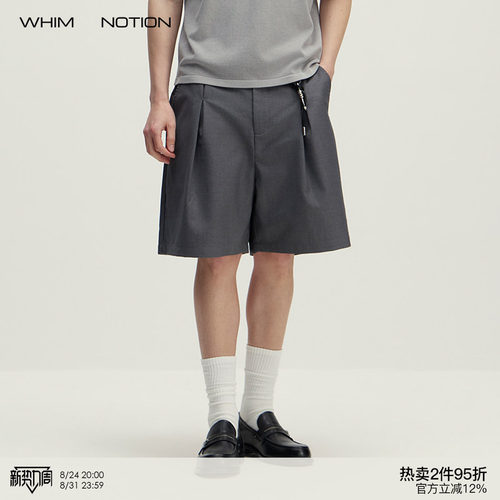 WHIMNOTION 26SS「通勤口粮」TR混纺对褶五分短西裤 抗皱易打理