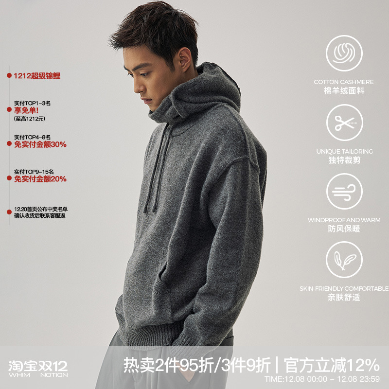 WHIMNOTION 24AW一体式围脖落肩连帽套头针织毛衣男保暖加厚慵懒
