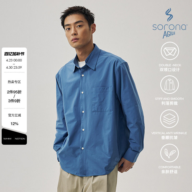 WHIMNOTION Sorona双领结构长袖衬衫男抗皱纯色休闲上衣简约外套