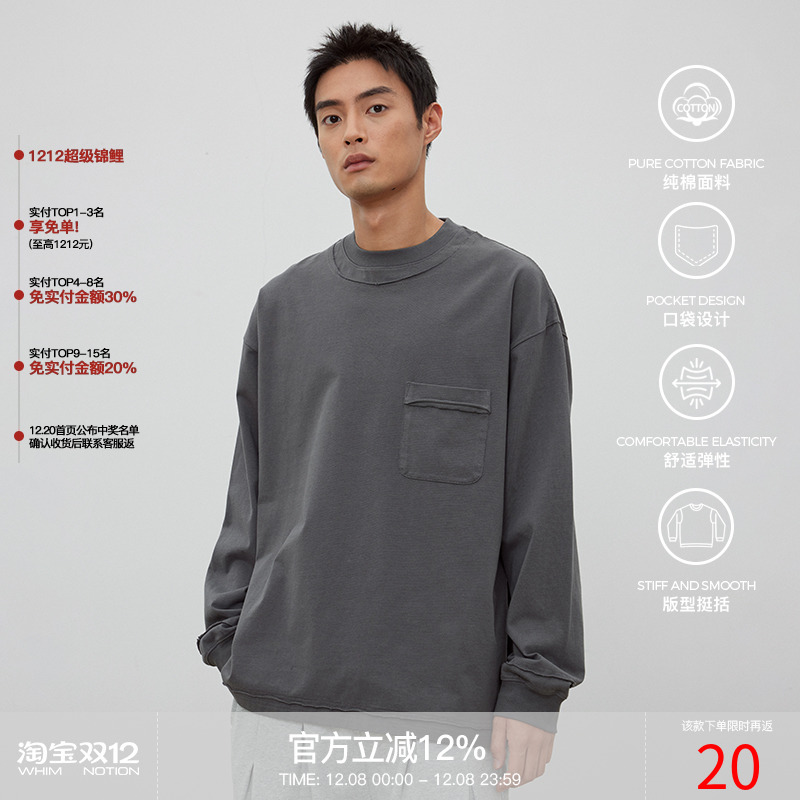 WHIMNOTION 24AW破骨双层卷边印花纯棉重磅休闲百搭圆领长袖T恤男