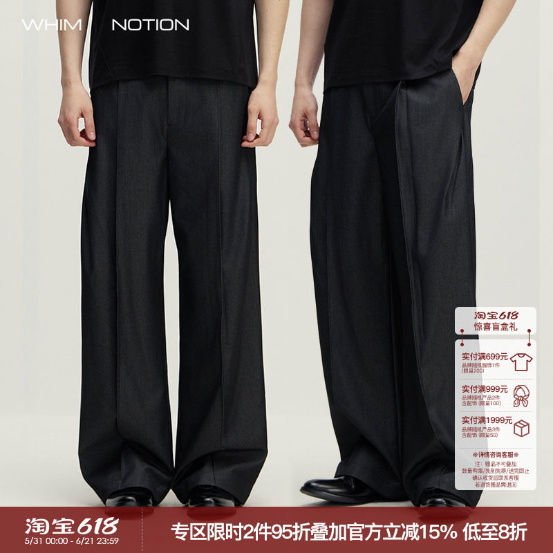 WHIMNOTION 26SS立体中缝对褶仿牛仔色织混纺西裤宽松直筒休闲裤