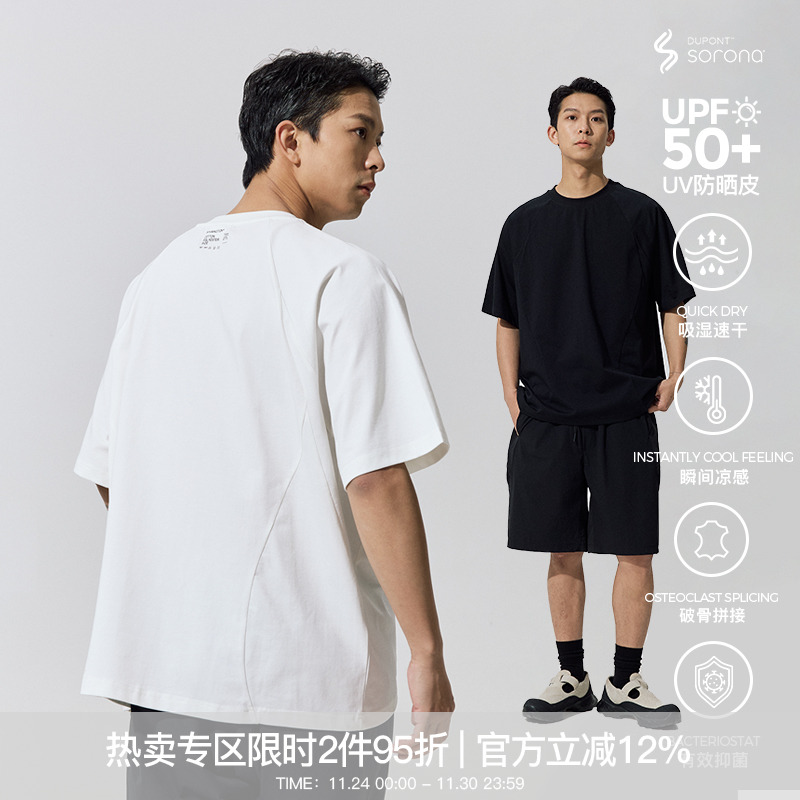 WHIMNOTION 25SS弧形结构破骨拼接印花Sorona短袖T恤冰感防晒速干