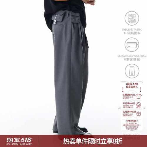 WHIMNOTION 25SS 可拆卸腰包打褶阔腿西裤男垂顺抗皱直筒休闲长裤