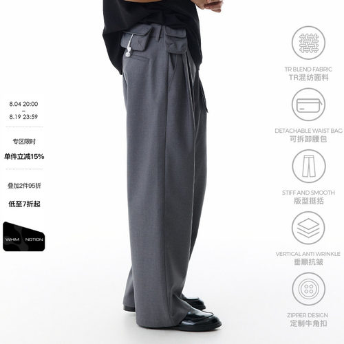 WHIMNOTION 25SS 可拆卸腰包打褶阔腿西裤男垂顺抗皱直筒休闲长裤