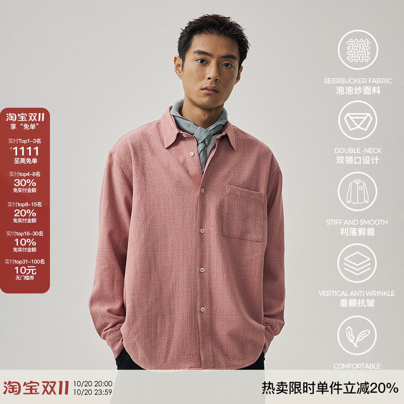 WHIMNOTION 25SS双领结构泡泡纱长袖衬衫抗皱简约休闲百搭外套男