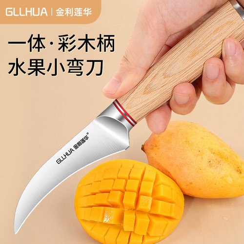 金利莲华一体水果刀原木柄
