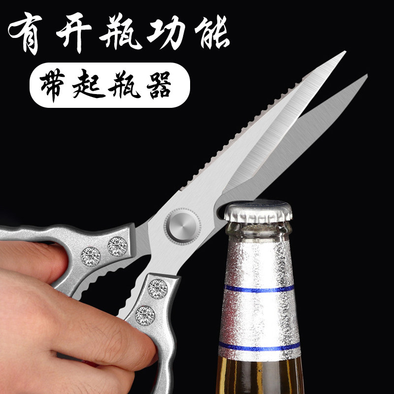 家用强力鸡骨剪钛钢剪刀厨房专用杀鱼剪肉不锈钢多功能食物大剪子,居家日用,厨房剪刀,淘宝优惠券,粉丝福利购,淘宝优惠卷