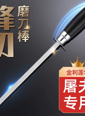 磨刀棒家用菜刀磨刀厨房多功能快速磨刀石商用屠夫专用开刃工具