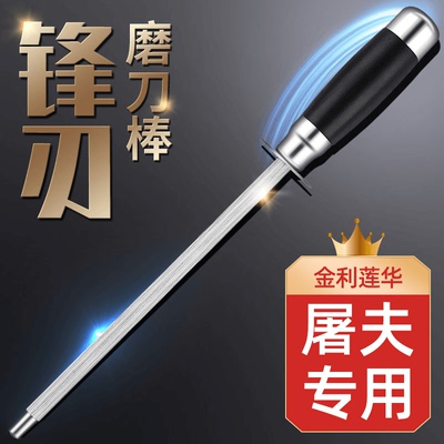 磨刀棒家用菜刀磨刀厨房多功能快速磨刀石商用屠夫专用开刃工具