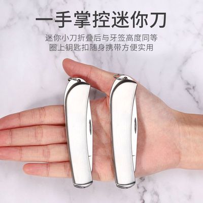 迷你随身折叠不锈钢水果刀厨房家用削皮刀瓜果刀宿舍学生便携小刀