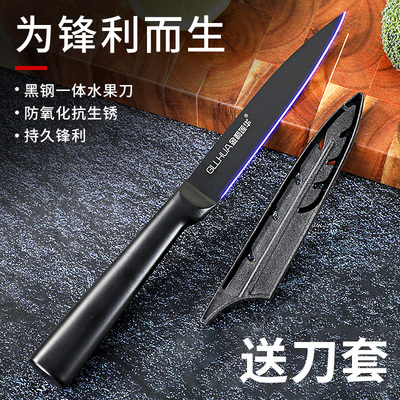 一体不锈钢水果刀家用削皮刀宿舍用便携高档小刀切水果刀具小厨刀