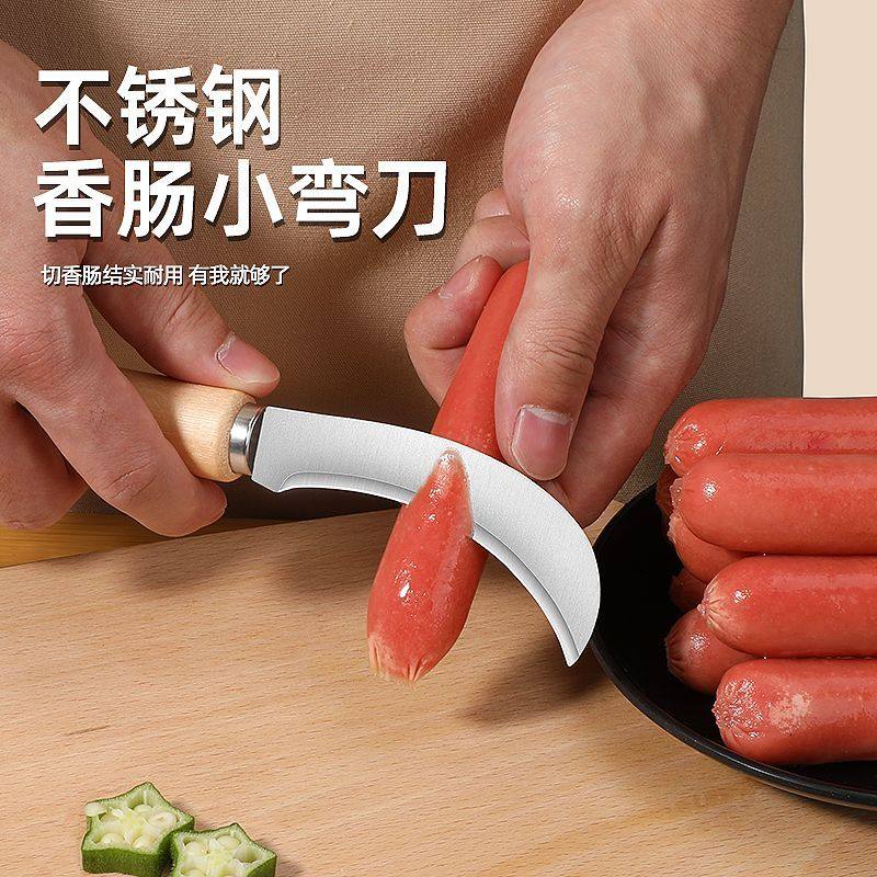 不锈钢小弯刀香肠刀小镰刀割菜削菠萝刀水果刀菠萝蜜刀割韭菜刀具