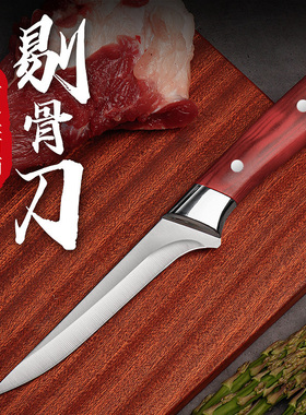 剔骨刀专用屠宰刀具商用杀猪割肉皮尖刀牛羊分割刀锋利刺身杀鱼刀
