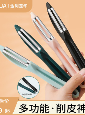 削皮神器厨房专用削皮刀不锈钢刮皮刀家用土豆刨子水果瓜刨去皮刀