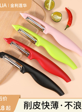 不锈钢刮皮刀家用横竖款多功能削苹果神器刨皮刀刮丝器水果削皮器