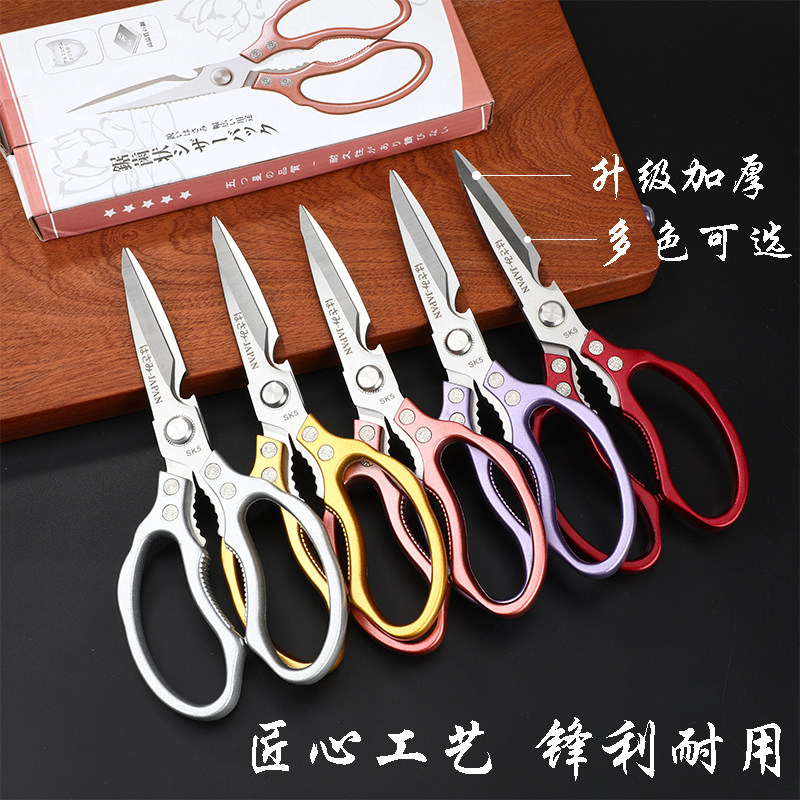 가정용 강력한 닭 뼈 가위 부엌 특수 생선 살해 및 고기 절단을위한 티타늄 강철 가위 스테인레스 스틸 다기능 식품 가위