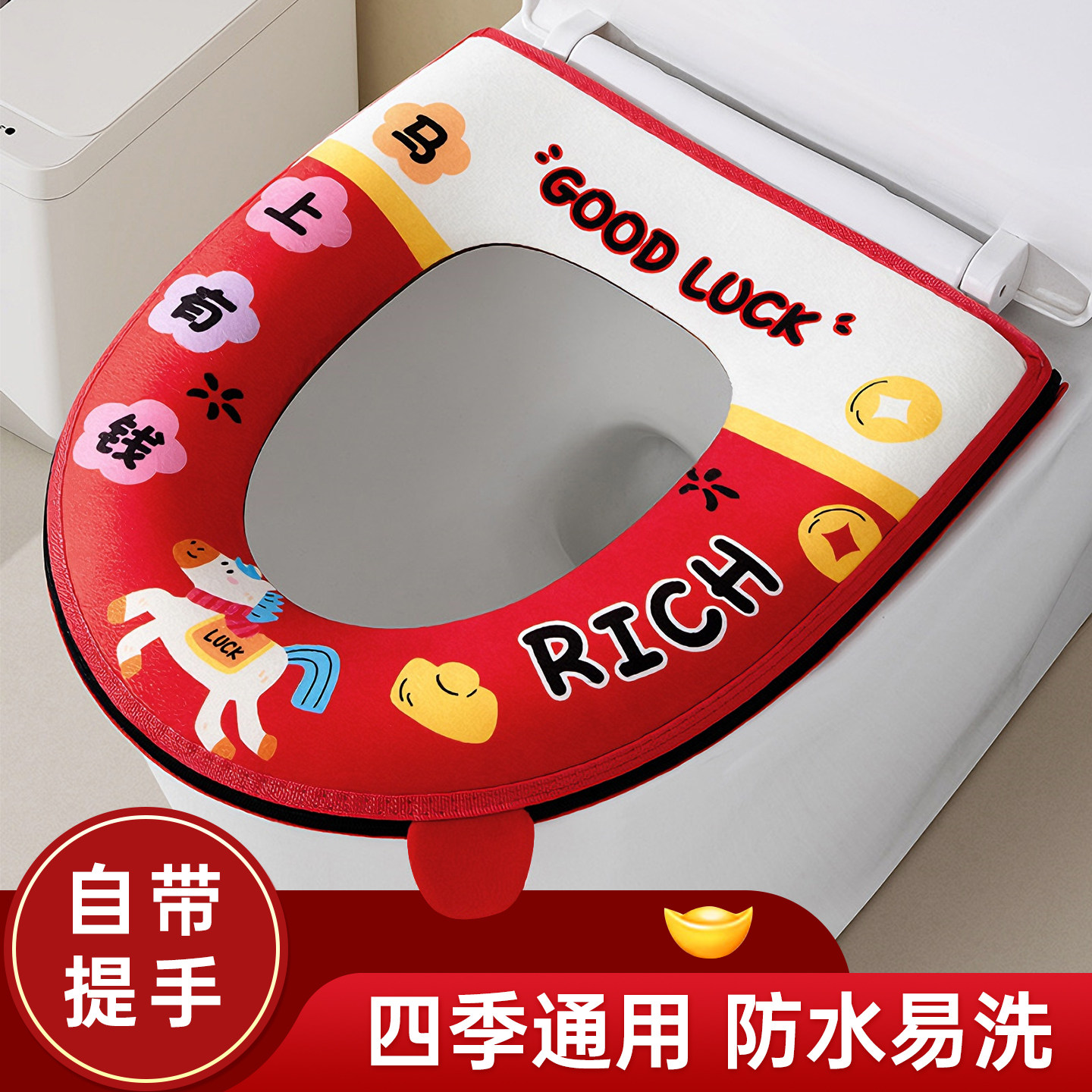 2025新款冬马桶坐垫四季通用加厚坐便套卡通拉链喜庆马桶座圈防水,家庭/个人清洁工具,马桶套/马桶座圈,淘宝优惠券,粉丝福利购,淘宝优惠卷