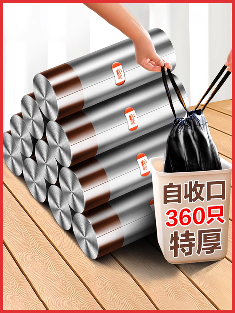 无撕带垃圾袋家用收纳包加厚中黑色经济实惠的学生厨房宿舍,家庭/个人清洁工具,家用垃圾袋,淘宝优惠券,粉丝福利购,淘宝优惠卷