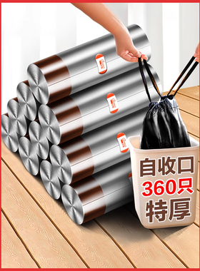 无撕带垃圾袋家用收纳包加厚中黑色经济实惠的学生厨房宿舍