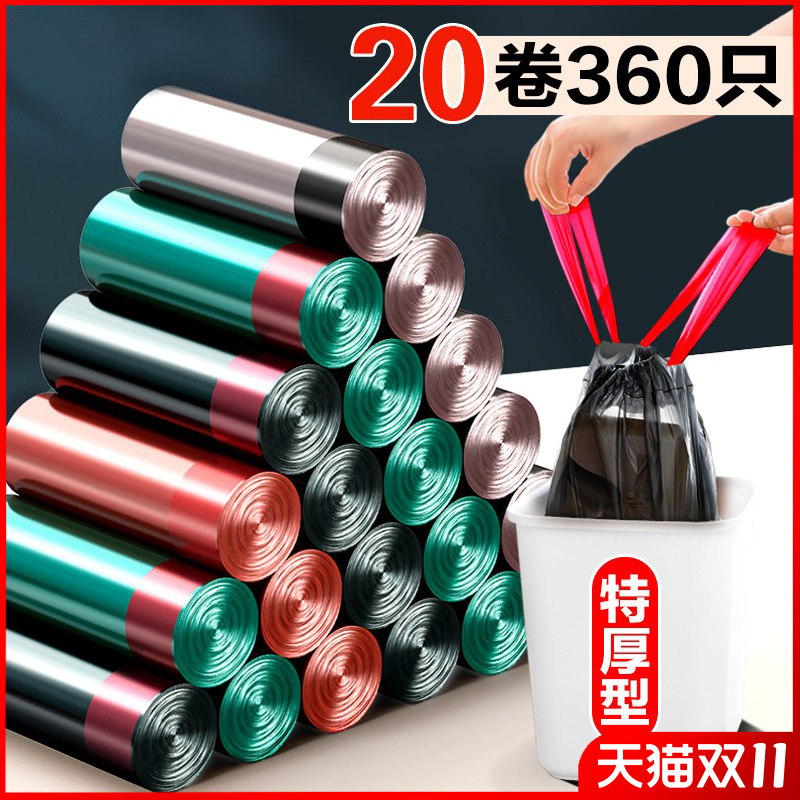 提抽绳式垃圾袋家用手提式加厚实惠装厕所办公室厨房专用拉圾圾袋