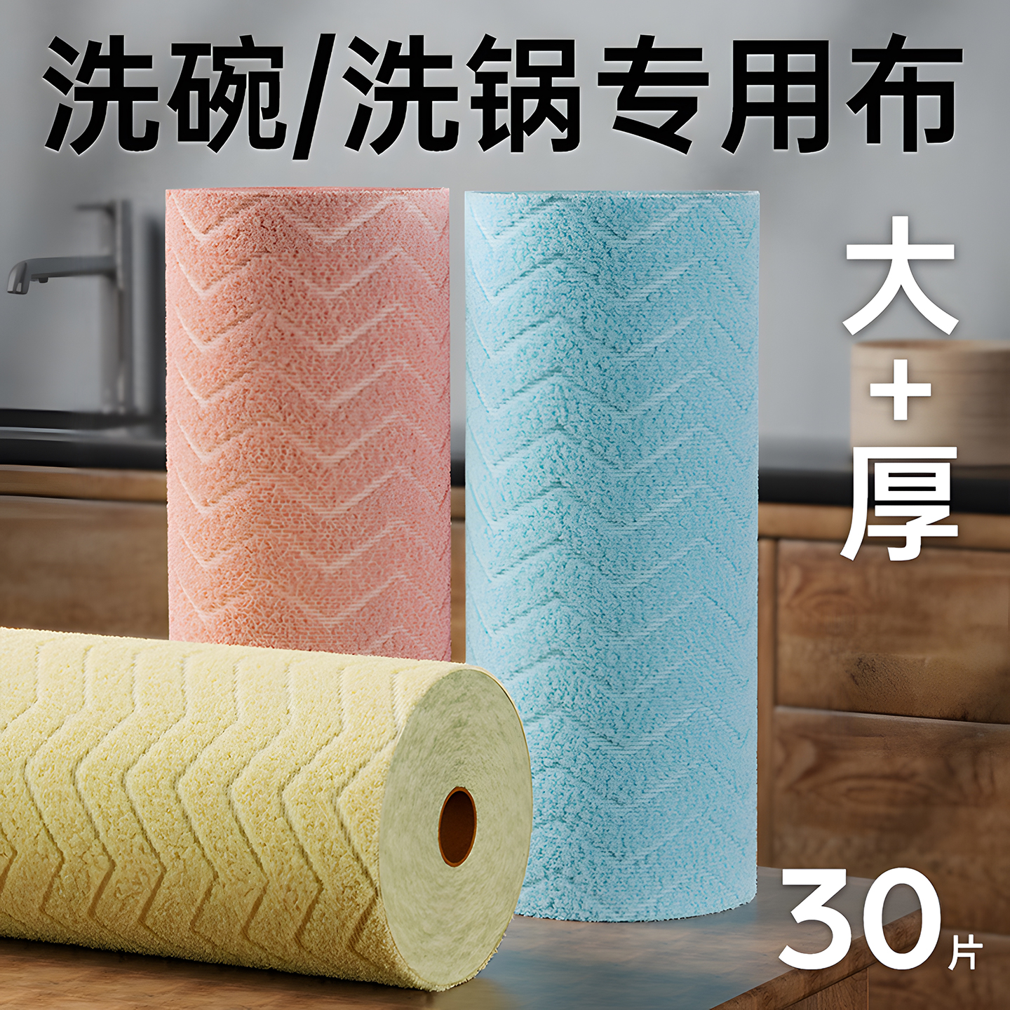 撕撕乐周抛抹布不易掉毛