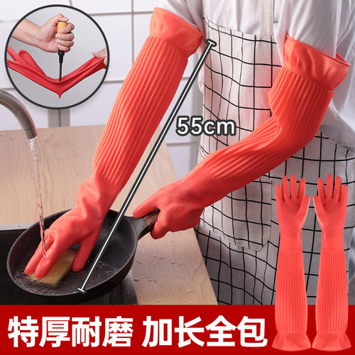 厨房耐用加长袖胶皮四季通用手套