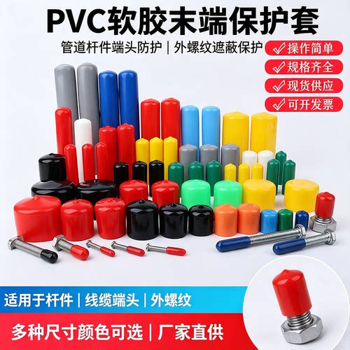 橡胶护套防撞管套环保绝缘保护帽