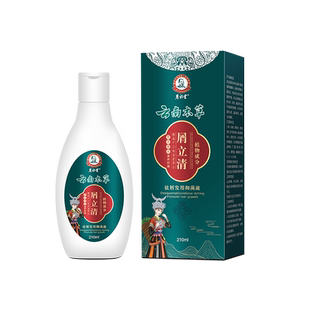 头部头皮屑癣头上长痘痘痒有疙瘩结痂专用毛囊炎洗发水药膏中正品