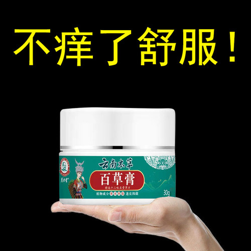 头皮毛囊炎头部专用头发有疙瘩痒头上长痘痘去非药膏溢脂性头癣膏