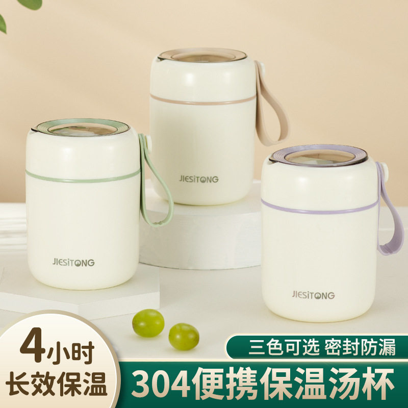 304不锈钢保温汤杯密封保温早保温壶