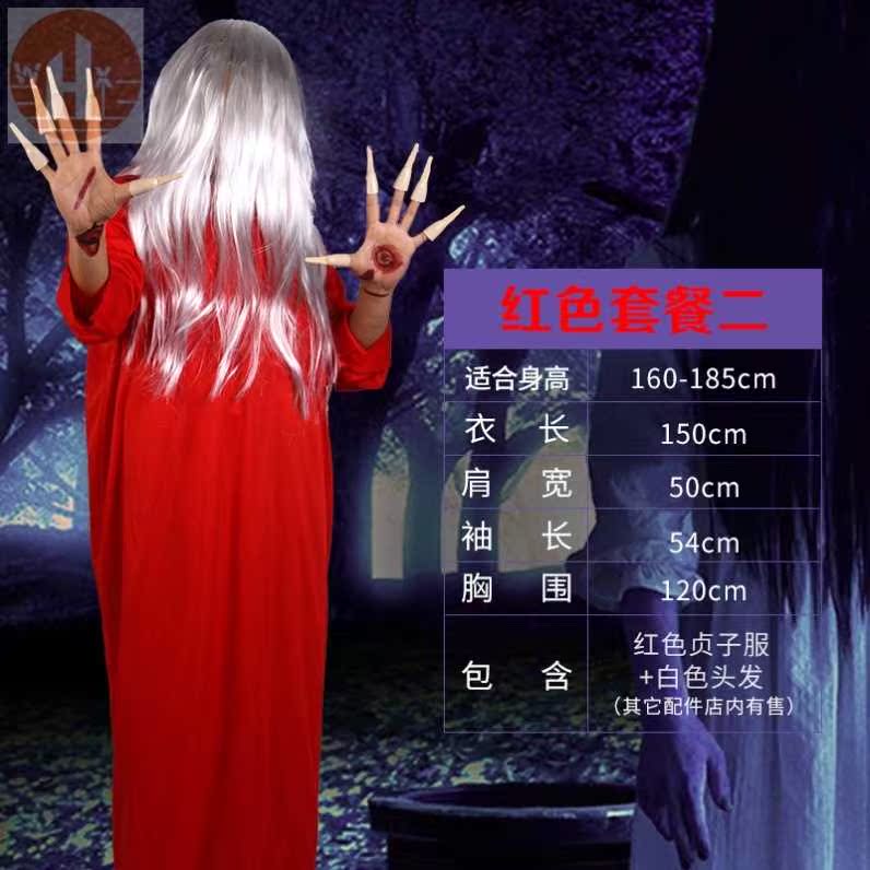 万圣节cos服红衣女鬼贞剧本杀恐怖吸血鬼服装扮化妆