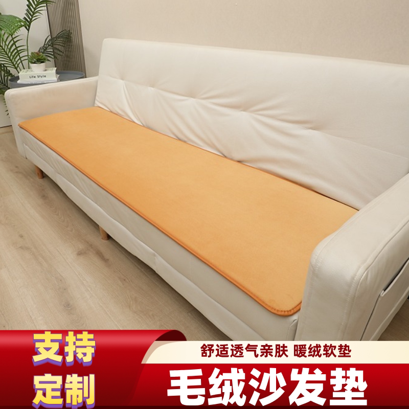 短毛绒沙发垫四季通用保暖